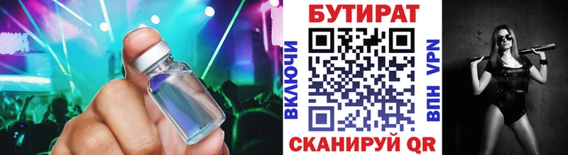 Бутират BDO 33%  Ардатов 