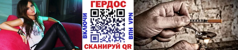 ГЕРОИН хмурый  Ардатов 