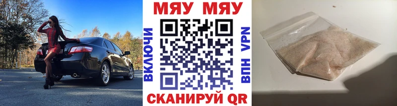 МЯУ-МЯУ кристаллы  купить   omg ссылка  Ардатов 